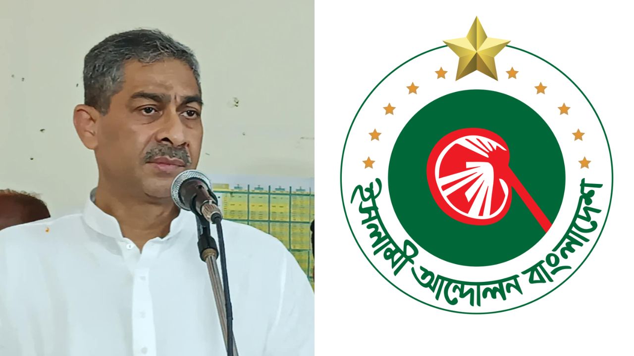 এ্যানিকে প্রকাশ্যে ক্ষমা চাইতে হবে: ইসলামী আন্দোলন